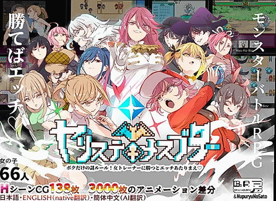 ヤリステメスブター ボクだけの謎ルール!女トレーナーに勝つとエッチあたりま...