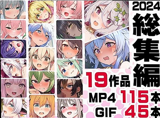 ニート社長 アニメ総集編【2024】